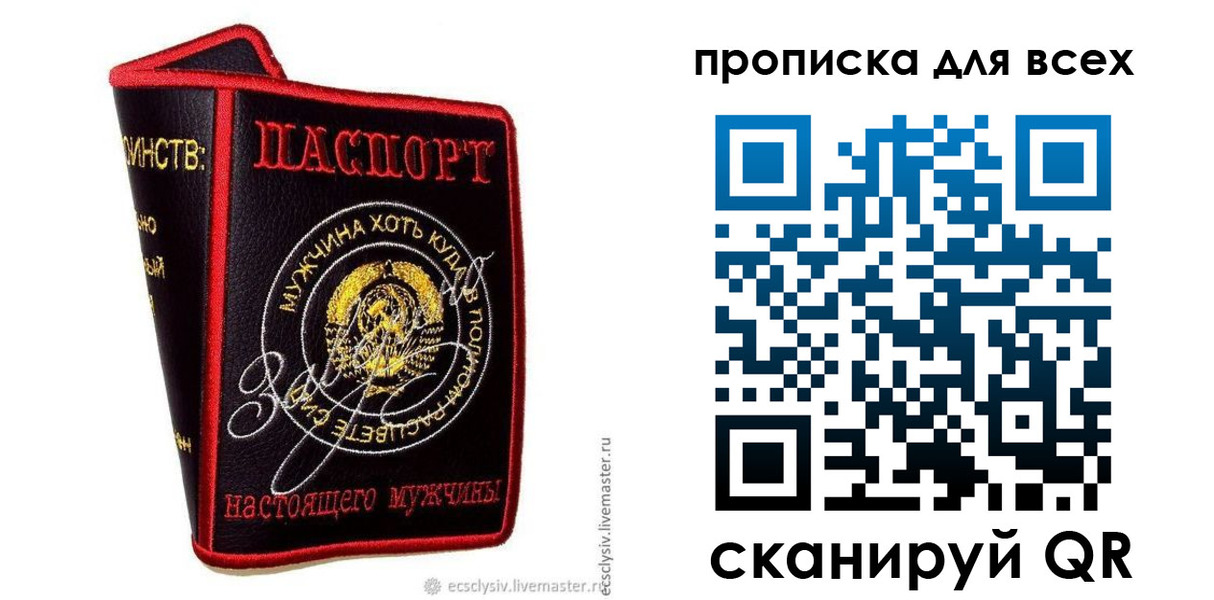 временная регистрация для всех в Канаше