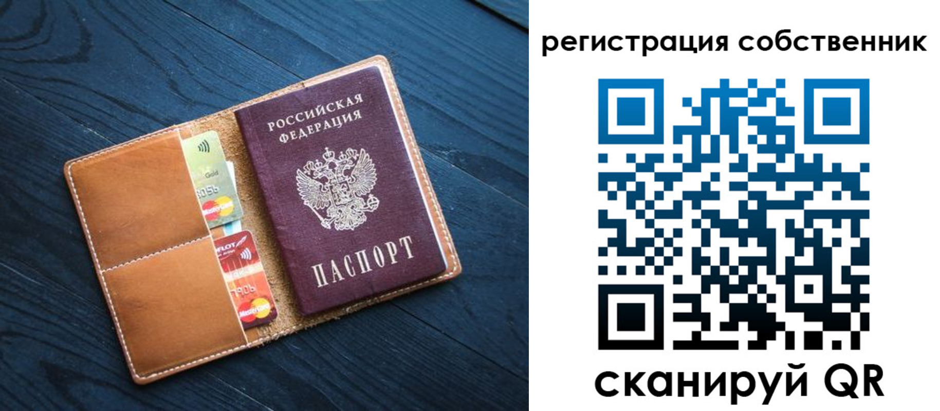 прописка штамп в Канаше