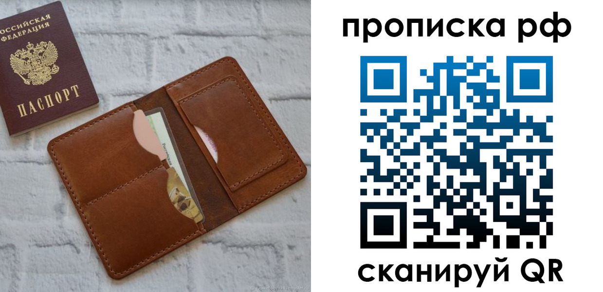 где прописаться в Канаше